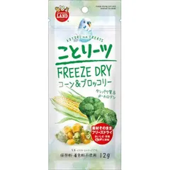 （まとめ）マルカン ことりーツ コーン＆ブロッコリー 12g 鳥エサ 〔×10セット〕