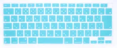 Digi-Tatoo インチ 柔らかいシリコーン素材 カバー キ に 適合する 2020~2021 MacBook Air 13【A2337/A2179】日本語JIS配列 防水 防塵カバー 保護 キースキン 清潔易い (青い)