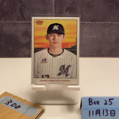 2026年最新】佐々木朗希 topps シリアルの人気アイテム - メルカリ