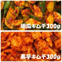 胡瓜キムチ300ｇ　長芋キムチ300ｇのサムネイル