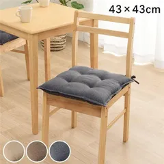 椅子 クッション 約43×43cm ブラウン 単品 シート 無地 日本製 手洗い可 インテリア雑貨 生活雑貨 リビング