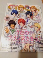 雑誌】オトメディア 2017年 2月号 - メルカリ
