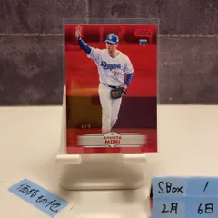 2025 Topps Stadium Club NPB 森駿太 4/5 中日ドラゴンズ RC ルーキー Rookie Red カード