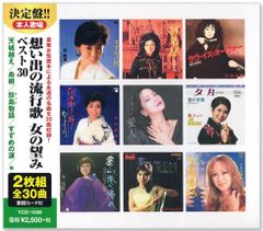 新品 藤圭子劇場～デラックス・エディション～ CD6枚+DVD2枚+152P
