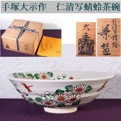 新品 京焼 清水焼 萬珠堂 花鳥紋 赤絵菓子鉢 大鉢 茶道具 茶道 - メルカリ