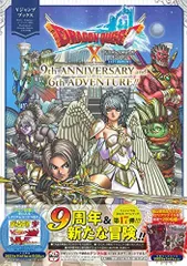 ドラゴンクエストX ニンテンドー3DS 2026年最新】3DS ドラゴンクエストXオンラインの人気アイテム - メルカリ