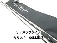 2026年最新】カリスタ 90lml/sの人気アイテム - メルカリ