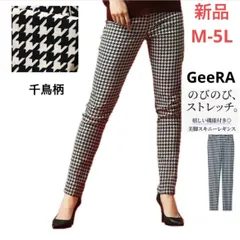 ストレッチ パンツ 美脚スキニーレギンス フルレングス スキニーレギンス スキニーパンツ GeeRA スキニー