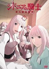 시드니아의 기사 제9 행성 전역 2 [DVD]