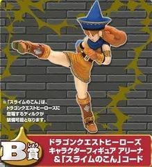 ドラゴンクエスト ふくびき所スペシャル -みんなそろってミナデイン編- B賞 ドラゴンクエストヒーローズ キャラクターフィギュア アリーナ プラ
