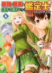 実業之日本社 マンサンコミックス 北野英明 !!)誘惑コネクション 全3巻