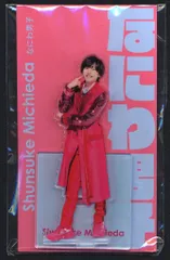 なにわ男子 アクスタFest 道枝駿佑 アクリルスタンド