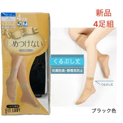 ストッキング パンスト レディース 抗菌防臭 足口ゆったり やわらか ショート クルー丈 4足組　ブラック 22.0〜25.0cm パンティストッキング インナー 女性 ニッセン nissen