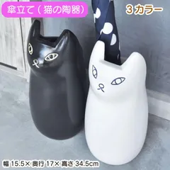 2026年最新】猫 傘立ての人気アイテム - メルカリ