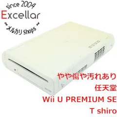 [bn:18] 任天堂　Wii U shiro　32GB　本体のみ　本体いたみ