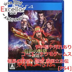 [bn:15] 信長の野望・創造 戦国立志伝　PS4