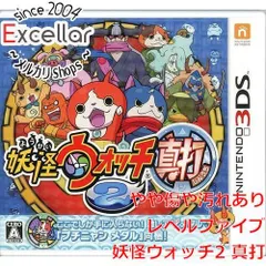 [bn:11] 妖怪ウォッチ2 真打　3DS　メダル・説明書なし・ケースいたみ