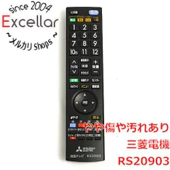 [bn:15] 三菱電機　テレビ用リモコン　RS20903のサムネイル