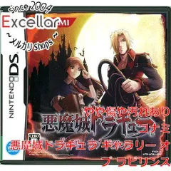 [bn:1] 悪魔城ドラキュラ ギャラリー オブ ラビリンス　DS