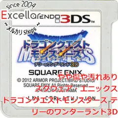 [bn:3] ドラゴンクエストモンスターズ テリーのワンダーランド3D　3DS　　ソフトのみ