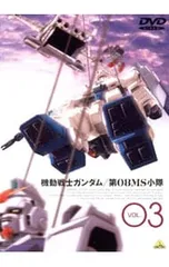 2026年最新】機動戦士ガンダム 第08ms小隊 dvdの人気アイテム - メルカリ