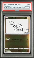PSA10】リーフィア YU NAGABA プロモ 開封済み PROMO 068/SV-P 1枚