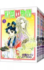 2026年最新】彩雲国物語の人気アイテム - メルカリ