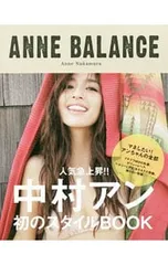 2026年最新】中村_アンの人気アイテム - メルカリ