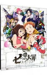 Blu-ray/7개의 대죄 성전의 예조하 완전 생산 한정판 네임북·특전 CD·소책자 첨부