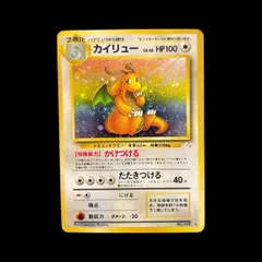 2026年最新】カイリュー レアの人気アイテム - メルカリ