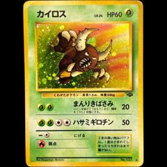 希少】カイロス 旧裏面 ホロ ポケモンカード ジャングル / Pinsir Holo