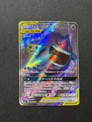 2026年最新】ミミッキュSRの人気アイテム - メルカリ