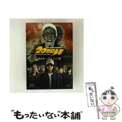 2026年最新】20世紀少年BOXの人気アイテム - メルカリ