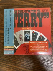 世界はテリーを待っている   寺内タケシとブルージーンズ キングレコード【CD】