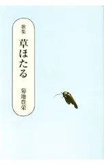 2026年最新】日本の詩 ほるぷの人気アイテム - メルカリ