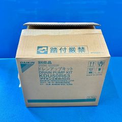 DAIKIN ドレンアップキット KDU50R160 未使用品 - メルカリ