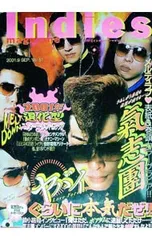 2026年最新】インディーズマガジンの人気アイテム - メルカリ