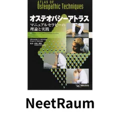 2026年最新】オステオパシーの人気アイテム - メルカリ