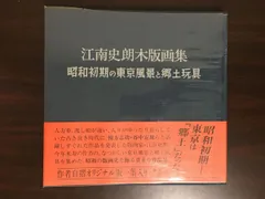 2026年最新】木版画集の人気アイテム - メルカリ