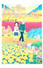 朝日美術館 平山郁夫の世界 西から東へ2 特集編／朝日新聞出版 - メルカリ