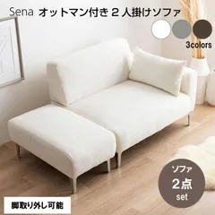 2026年最新】ソファーの人気アイテム - メルカリ