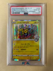 PSA10☆ポケモンパン プロモ ピカチュウ PROMO 064/XY-P PIKACHU 2015