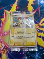 A248 プラルス プロモ Meiji 明治 未開封 1枚 - メルカリ