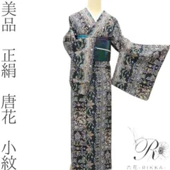 2026年最新】更紗 着物の人気アイテム - メルカリ