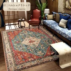 【公式】 ルナシェ  *  Lunache 120*180 ペルシャ 絨毯 カーペット キリム ラグ マット 2畳 3畳 北欧風 おしゃれ 花柄 アンティーク ヴィンテージ テレワーク 120cm×180cm ジャスミンラグ