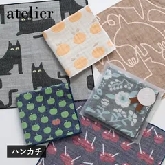 【公式ショップ】 ガーゼタオル ハンカチ 1枚 アトリエハンカチ 日本製 3重ガーゼ 泉州タオル タオル 送料無料 (ポスト投函) プレゼント プチギフト お配りギフト 個包装 かわいい ハンドタオル レディース おしゃれ プレゼント お祝い ギフト 新品のサムネイル
