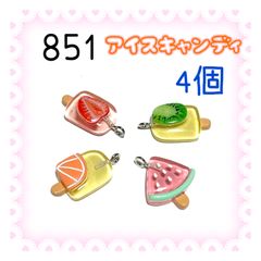 084 アイスクリーム チャーム 5個セット - メルカリ
