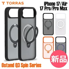 【新品】 トラス Torras Ostand Q3 Spin Series iPhoneケース スマホケース iPhone Air iPhone17 Pro Max リングスタンド 回転スタンド マグネット搭載 iPhone17ProMax [TRS-90]