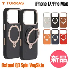 【新品】 トラス Torras  Ostand Q3 Spin VegSkin iPhoneケース スマホケース iPhone 17 Pro Max シリコンレザー 回転スタンド マグネット搭載 360度回転  iPhone17ProMax [TRS-91]