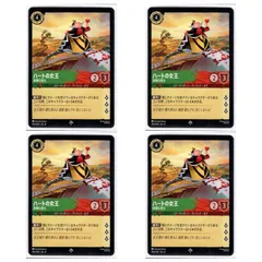 【4枚】 ロルカナ ハートの女王 高慢な君主 スーパーレア エメラルド / ルビー ジャファーの王権 105/204